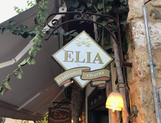 Elia Restaurant, nestled in the charming Old Town of Kos